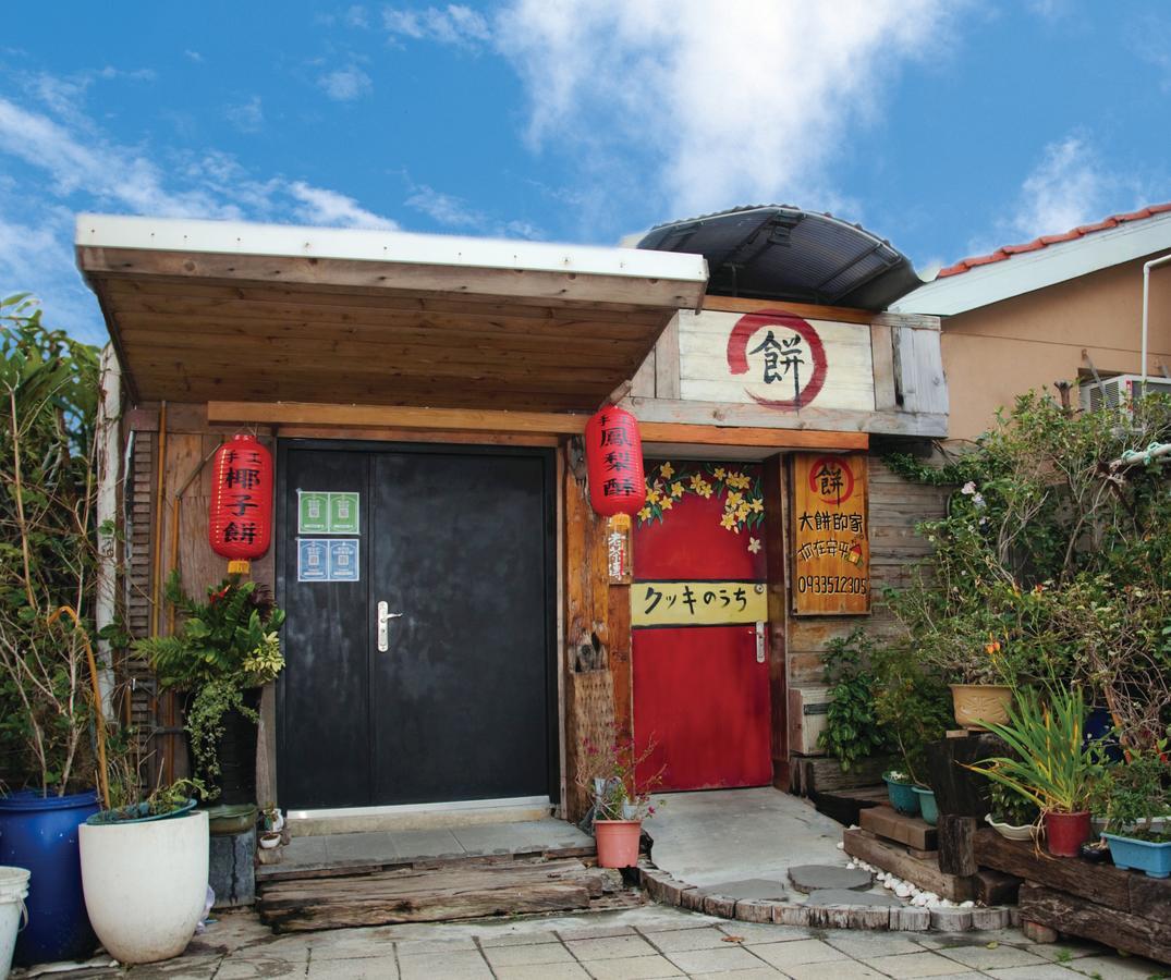 安平 台南大饼的家酒店 外观 照片